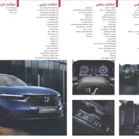 حواله خودرو هوندا آکورد 2025|خودرو سواری و وانت|تهران, شکیبا|دیوار