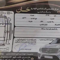 خودرو ۲۰۷ اتومات مشکی
