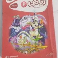 کتاب گاج دست دوم|کتاب و مجله ادبی|بیرجند, |دیوار