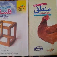 فلسفه و منطق خیلی سبز