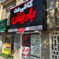 تابلو نئون،چلنیوم،روان،فلکسی