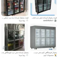 چند عدد یخچال برای کار