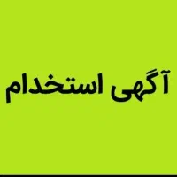 استخدام و جذب نیروی فروش فعال در دفتر