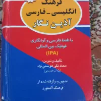 زبان انگلیسی