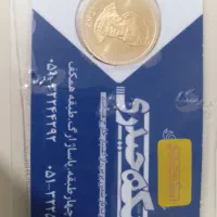 سکه امامی تمام بهار آزادی