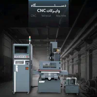 فروش وایرکات و سوپردریل