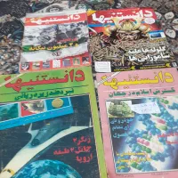مجلات مختلف|کلکسیون و سرگرمی|تهران, آبشار|دیوار