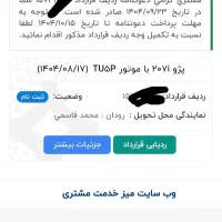 حواله ۲۰۷ پانا رنگ سفید