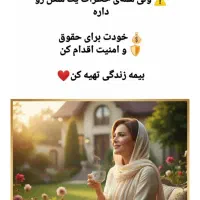 صدور بیمه نامه اقساطی بدون سود بدون چک و ضامن
