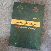 تست نظام مهندسی