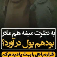 کار در منزل با گوشی