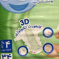 پوشک بچه مولفیکس|اسباب و اثاث بچه|تهران, بهارستان|دیوار