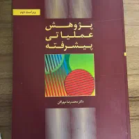 چند کتاب تخصصی مهندسی صنایع/مدیریت صنعتی و سایرین|کتاب و مجله آموزشی|تهران, صادقیه|دیوار