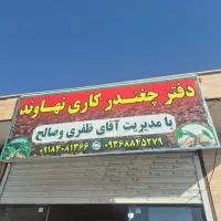 حسابدار