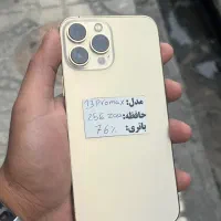 ایفون ۱۳ پرومکس حافظه ۲۵۶ باتری ۷۶ درصد