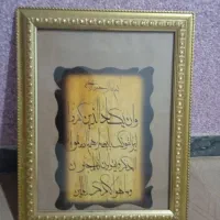 تابلو آیت الکرسی