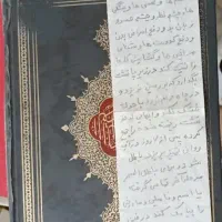 کتاب استاد واقعی دعا میخوام