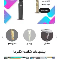 طراحی سایت حرفه ای شرکتی و فروشگاهی