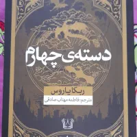 رمان