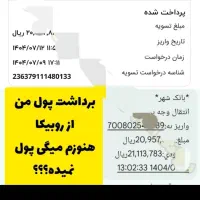 بشین توخونه روزی ۵۰۰تا۱ملیون دربیار