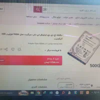 هارد ۵۰۰ گیگ|قطعات و لوازم جانبی رایانه|کاشان, میدان کهنه|دیوار