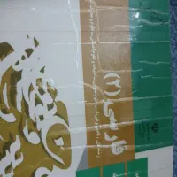 کتابهای درسی پایه دهم یازدهم و دوازدهم ریاضی|لوازم التحریر|قرچک, زیبا شهر|دیوار