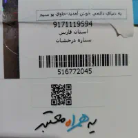 سیم کارت بسیار رند صفر ۱۱۱