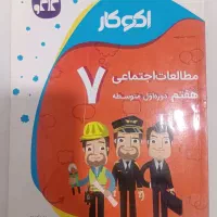 کتاب کمک آموزشی