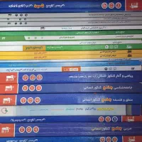 کتاب کنکوری|کتاب و مجله آموزشی|اهواز, کوی نفت|دیوار