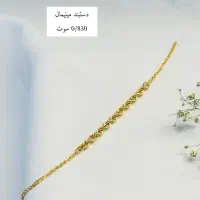 دستبند طلا