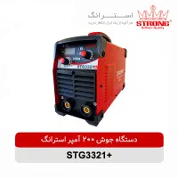 اینورتر جوشکاری ماسفت استرانگ ۲۰۰ آمپر نقد و اقساط