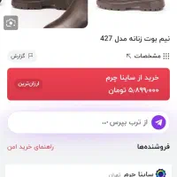 کفش نیم بوت چرم زنانه|کیف، کفش، کمربند|کرمان, |دیوار