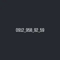۹۱۲رند