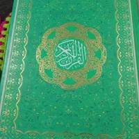 کتاب قرآن مجید