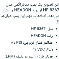 پمپ تصفیه آب خانگی|آب‌سردکن و تصفیه آب|اصفهان, مولوی|دیوار