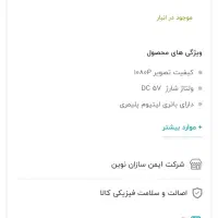 خودار دوربین دار v8 ظبط صدا و تصویر