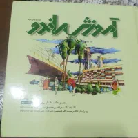 کتاب و تخته رسم معماری نو هستن