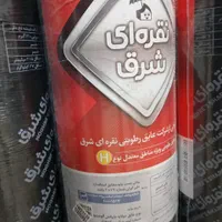 فروش ونصب انواع ایزوگام|خدمات پیشه و مهارت|شیراز, مسلم|دیوار
