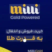 میلی 100میلی صددرصدی