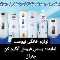آبگرمکن برقی جنرال