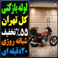 چاه بازکن شهرک غرب سعادت آباد ولنجک جردن الهیه ونک