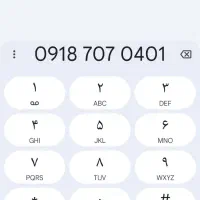 ی شماره رند زنگ خور خیلی کم