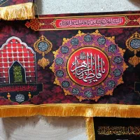 پرچم کتیبه فاطمیه|صنایع دستی و سایر لوازم تزئینی|گرگان, |دیوار