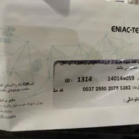 بن کارت فروشگاه افق کوروش