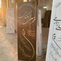 سنگ مزار سنگ قبر مرمری ازنا کریستال|عمده‌فروشی|قم, آزادگان|دیوار