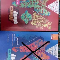 یازدهم|کتاب و مجله آموزشی|اهواز, منازل سپاه|دیوار