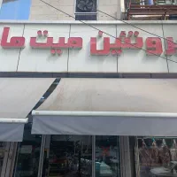 تکمیل نیرو