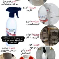 اسپری نانو همه کاره و رسوب زدا