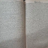 کتاب مذهبی|کتاب و مجله مذهبی|قم, باغ شازده|دیوار