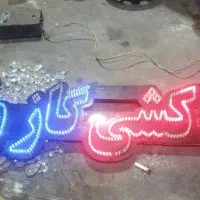 تابلو ال ای دی بانوشته (لوله کشی گاز،آب)